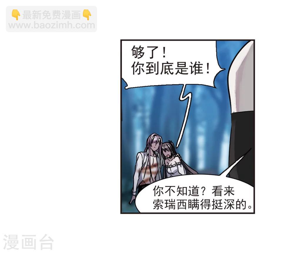 第330话 无法浇灭的火焰1-第330话