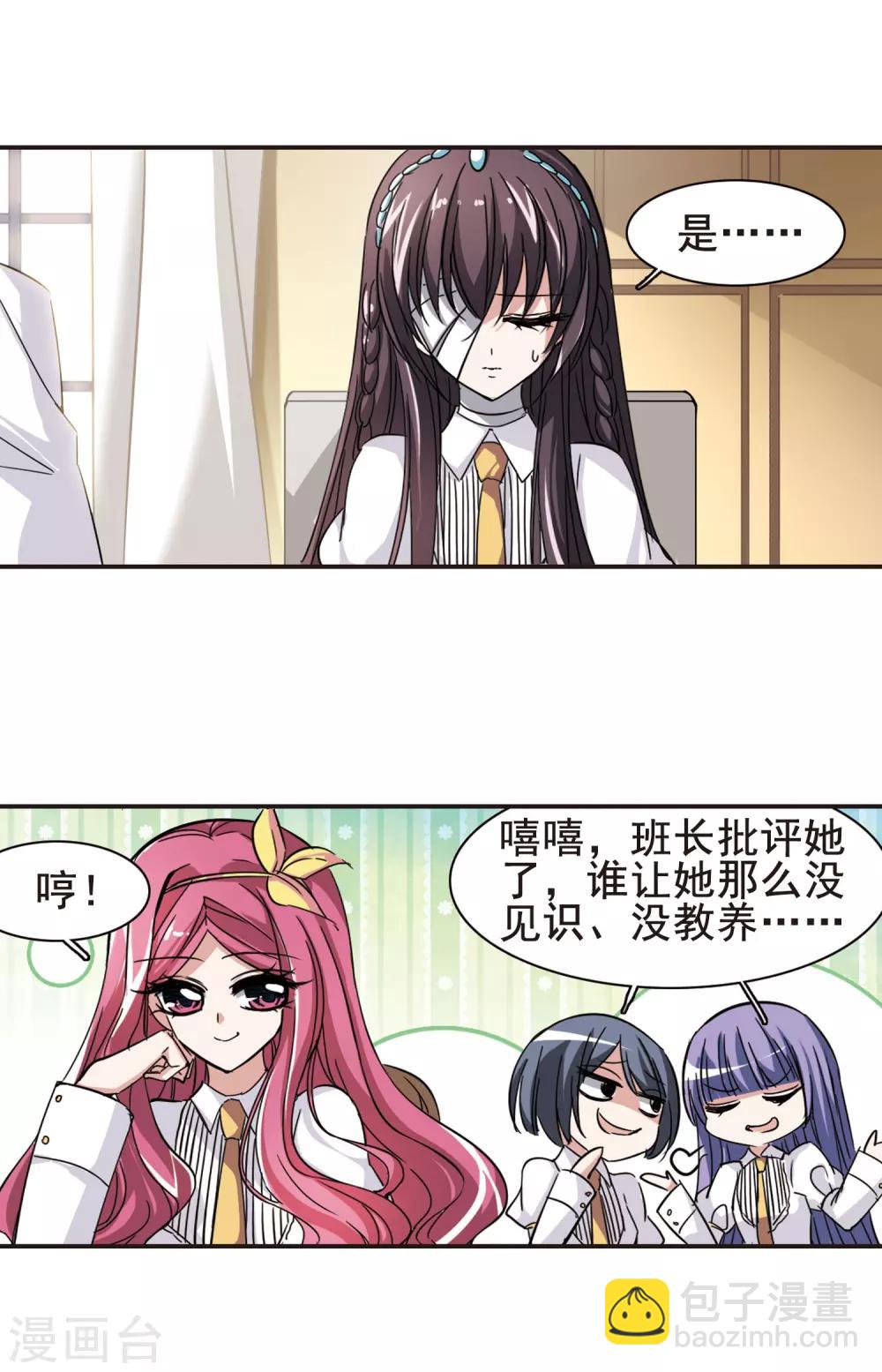 第34话 新学校的生活1-第34话