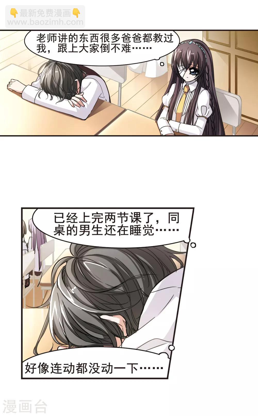 第34话 新学校的生活1-第34话
