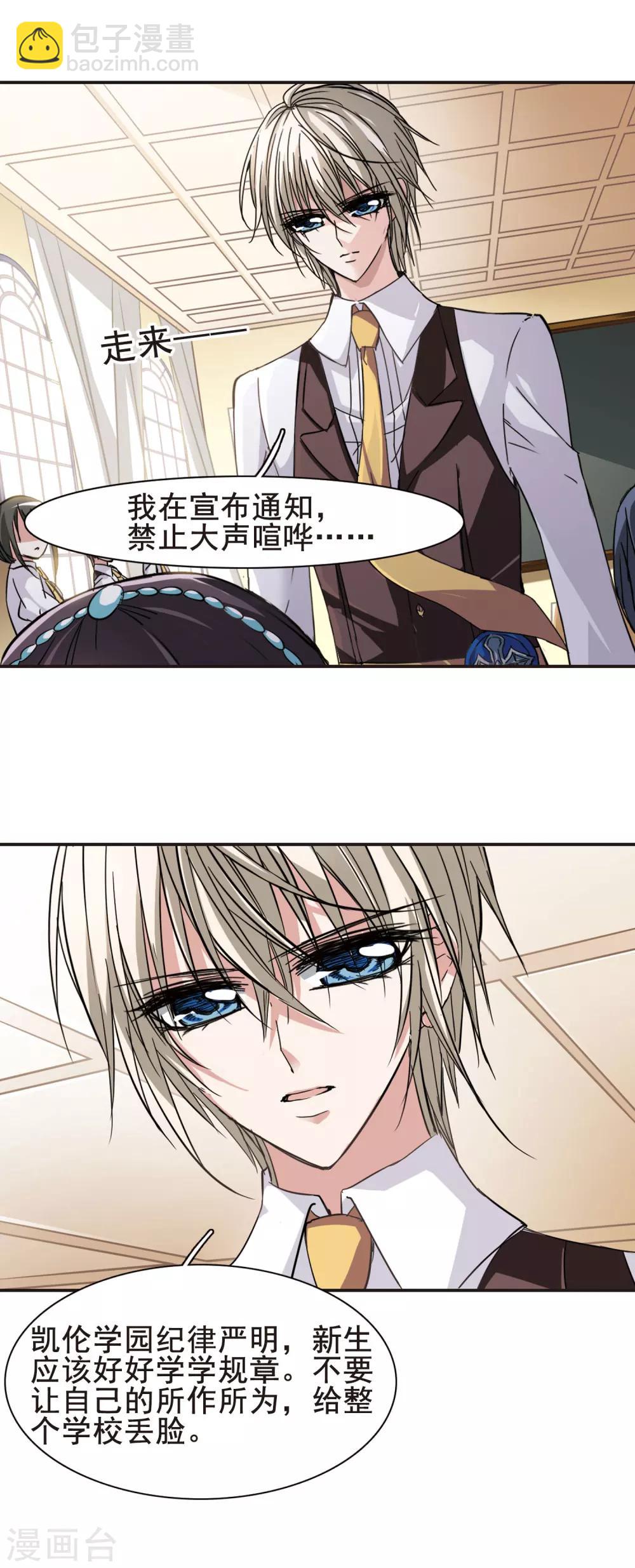 第34话 新学校的生活1-第34话