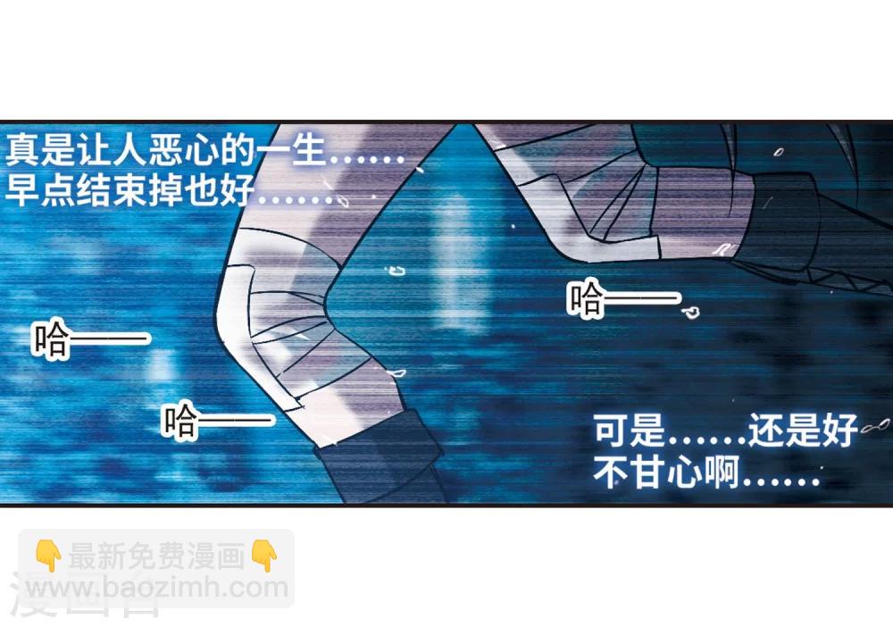 第332话 无法浇灭的火焰3-第332话