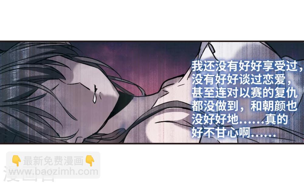 第332话 无法浇灭的火焰3-第332话