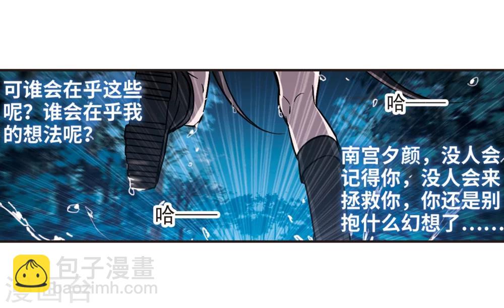 第332话 无法浇灭的火焰3-第332话