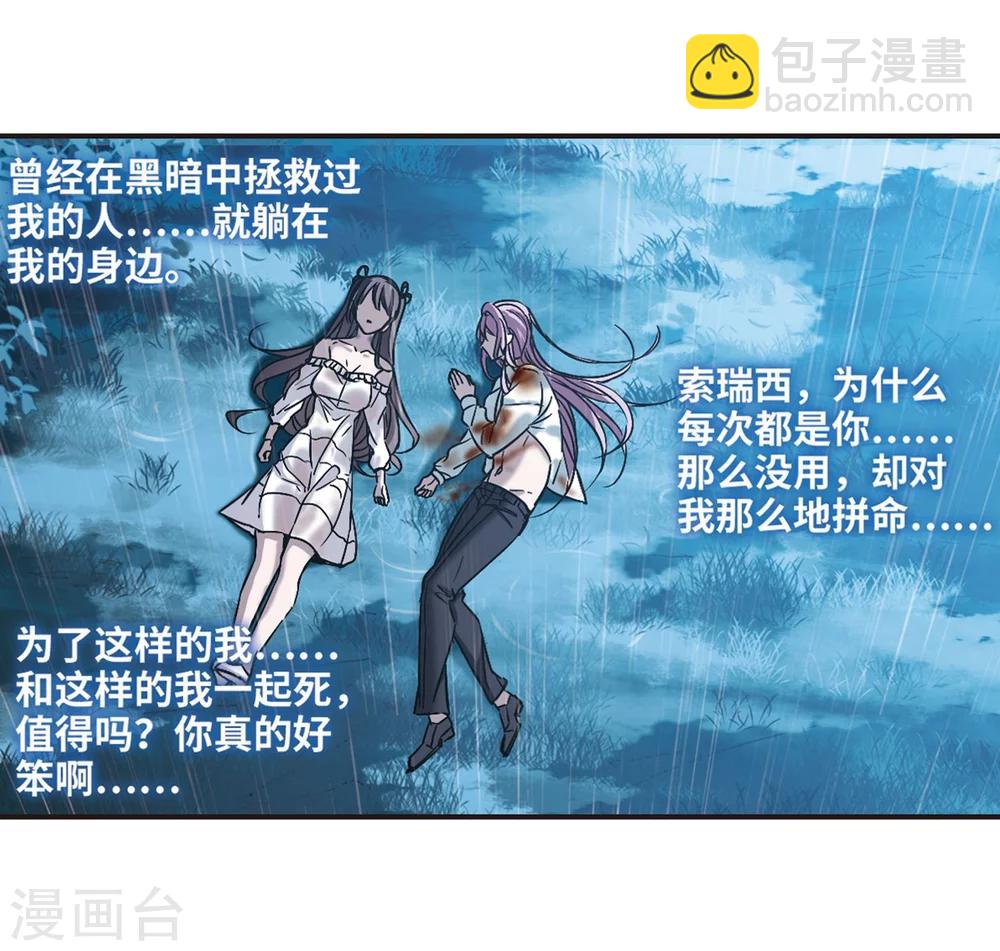 第332话 无法浇灭的火焰3-第332话