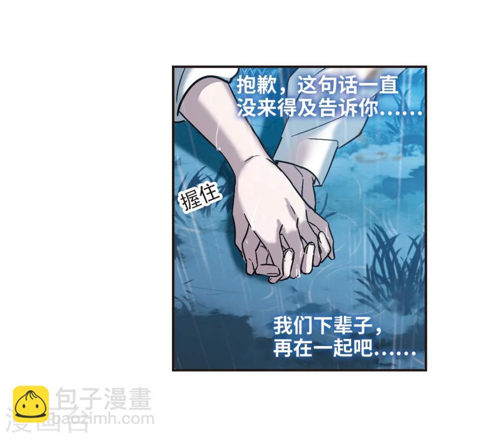 第332话 无法浇灭的火焰3-第332话