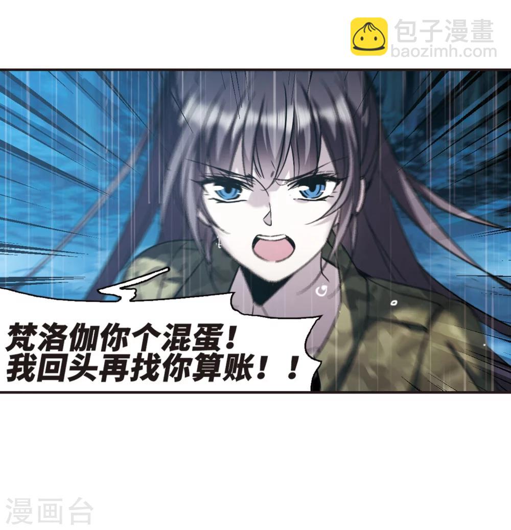 第332话 无法浇灭的火焰3-第332话
