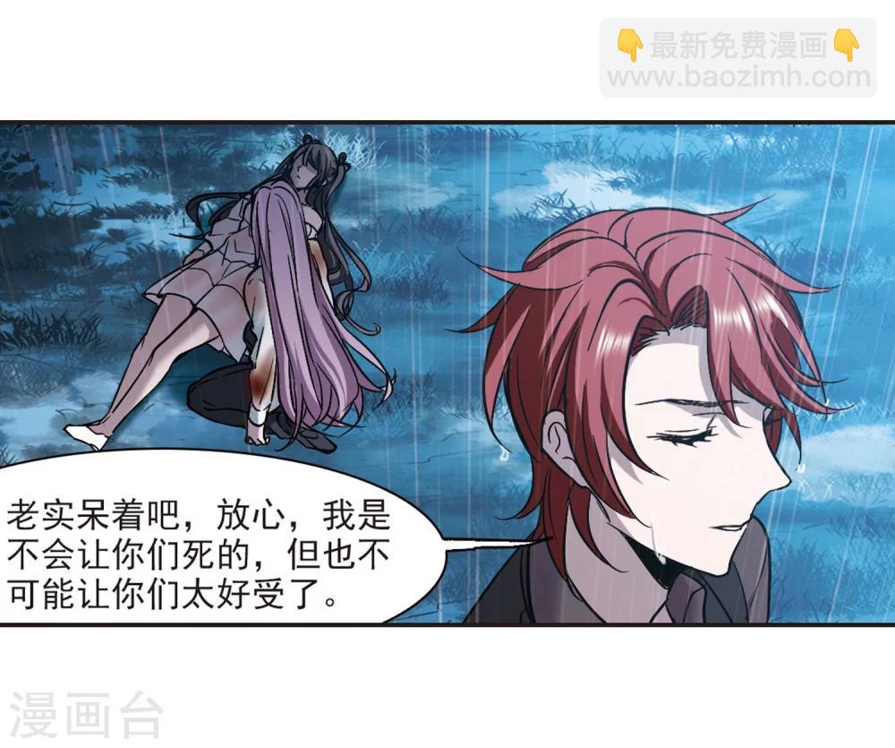 第332话 无法浇灭的火焰3-第332话