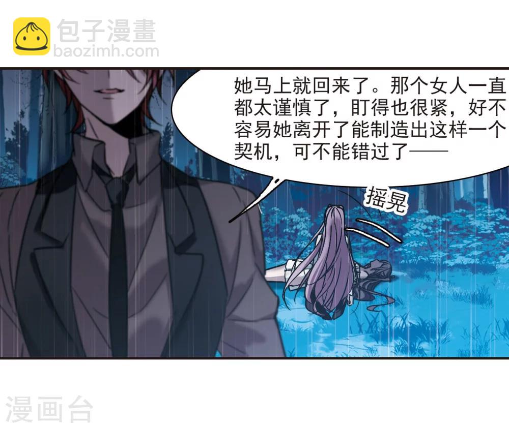 第332话 无法浇灭的火焰3-第332话