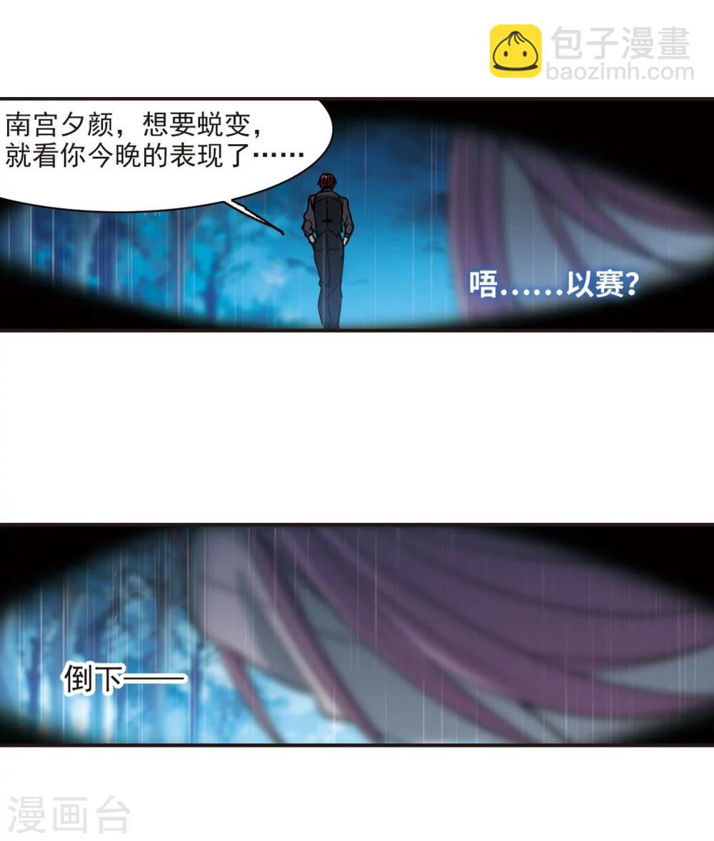 第332话 无法浇灭的火焰3-第332话