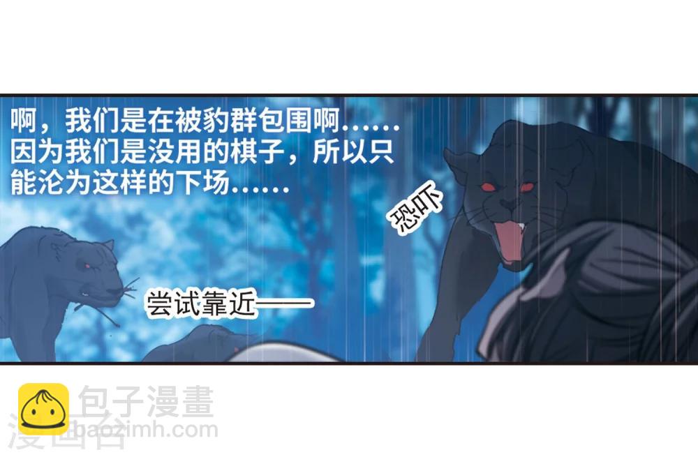 第332话 无法浇灭的火焰3-第332话