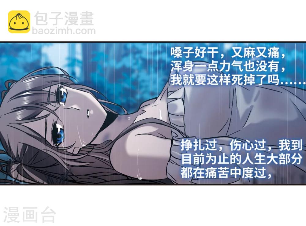 第332话 无法浇灭的火焰3-第332话