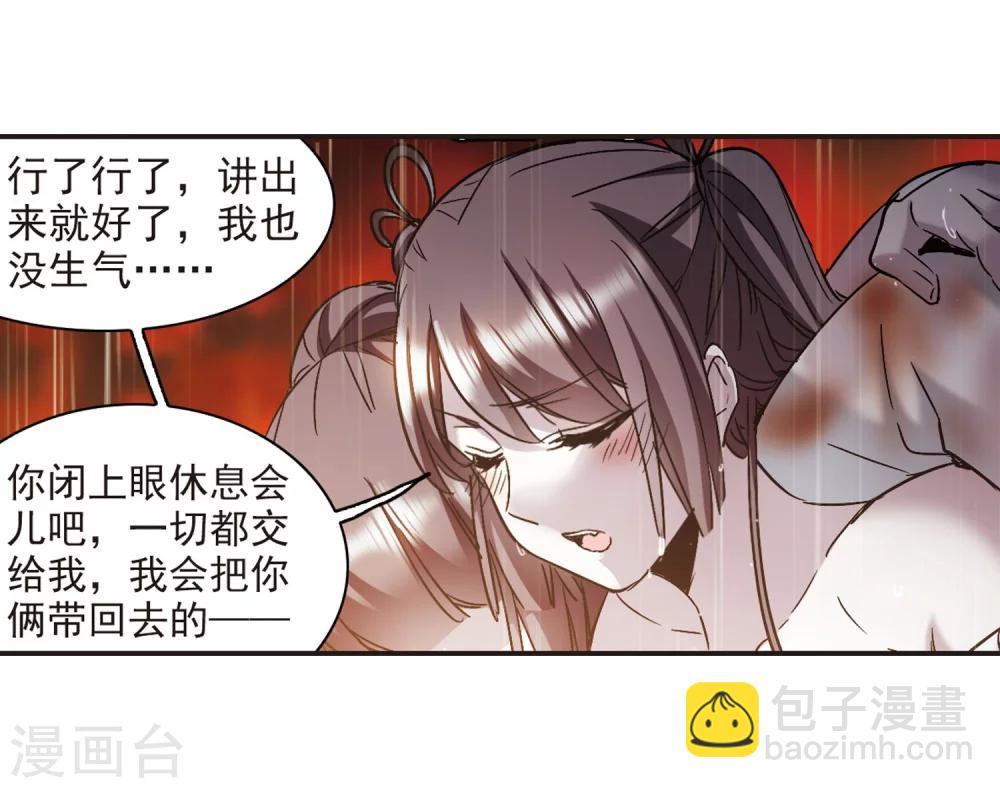 第334话 双生天使1-第334话