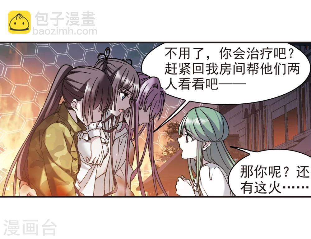 第334话 双生天使1-第334话