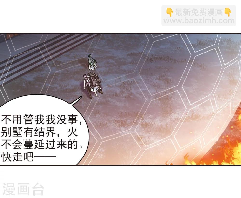 第334话 双生天使1-第334话