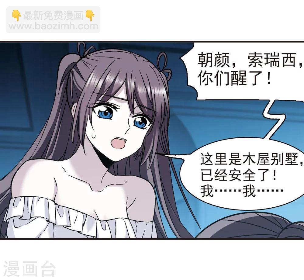 第334话 双生天使1-第334话