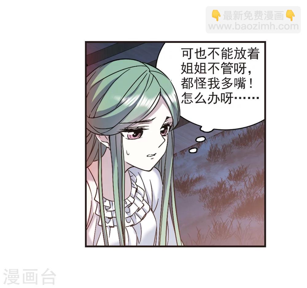 第334话 双生天使1-第334话