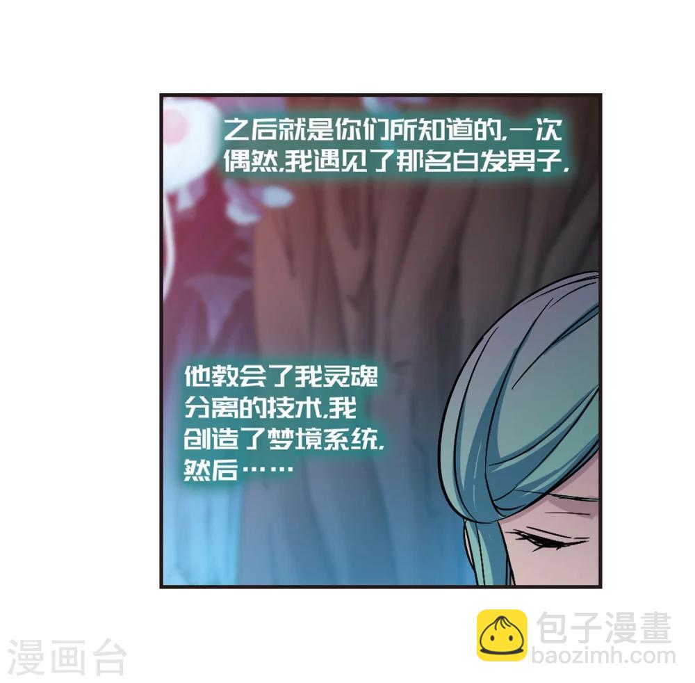 第336话 双生天使3-第336话