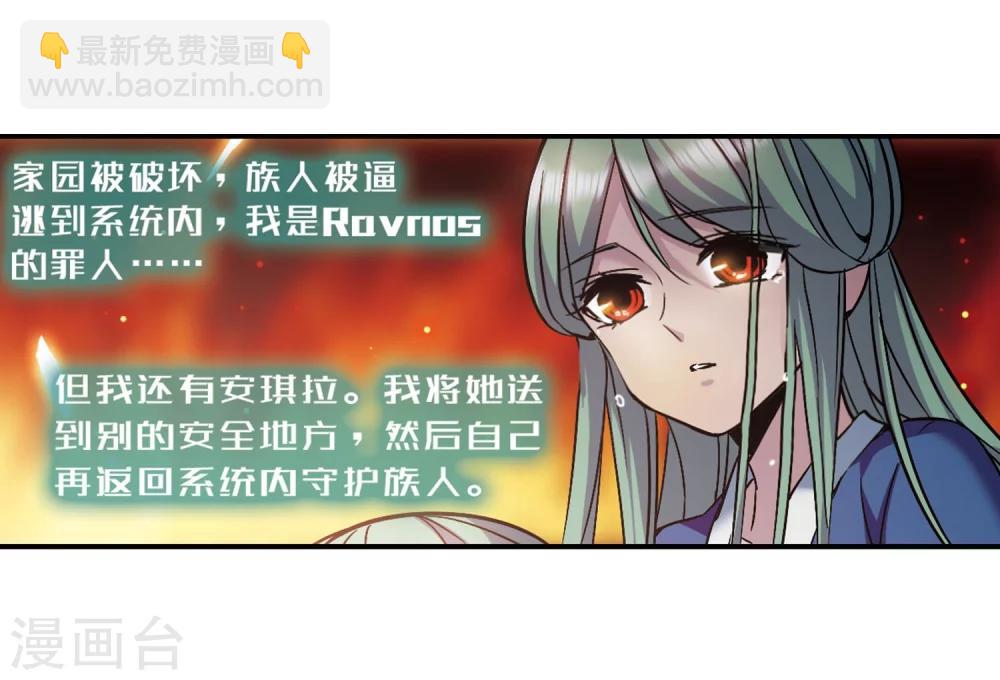 第336话 双生天使3-第336话