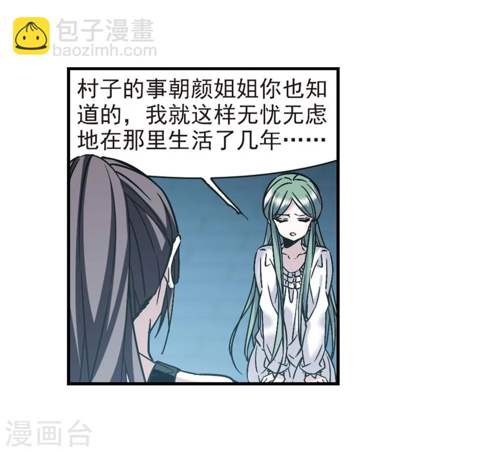 第336话 双生天使3-第336话