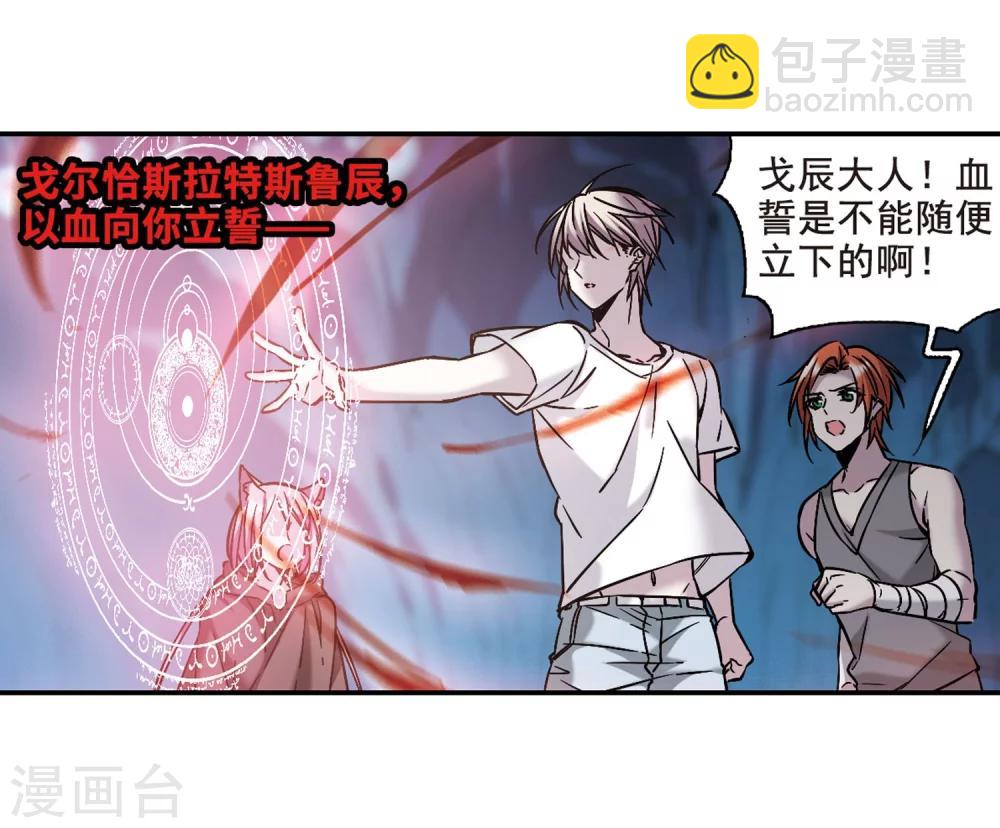 第336话 双生天使3-第336话