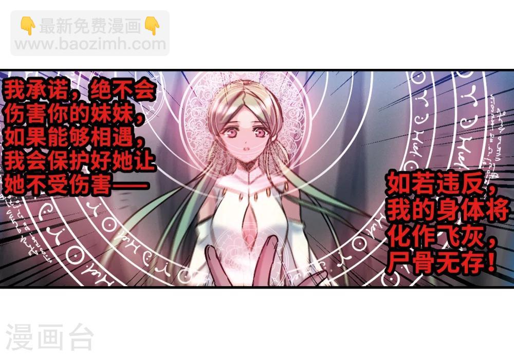 第336话 双生天使3-第336话