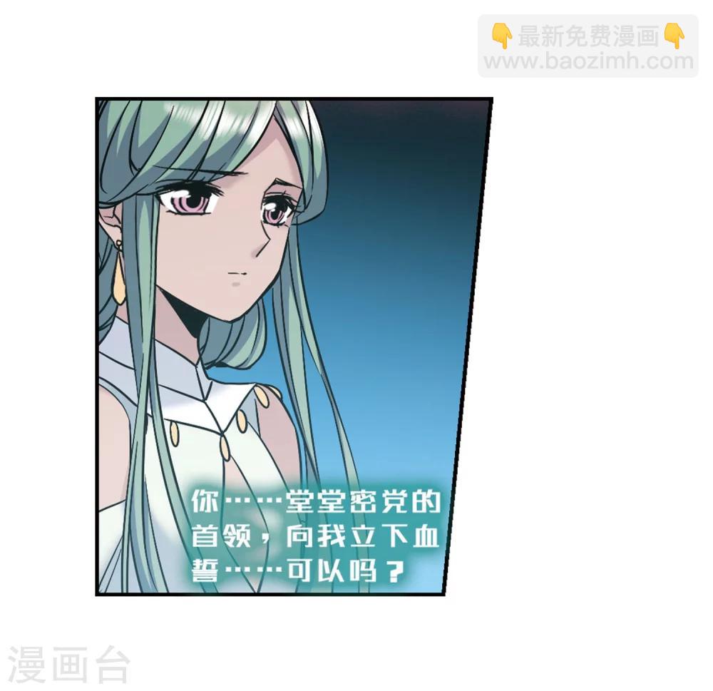 第336话 双生天使3-第336话