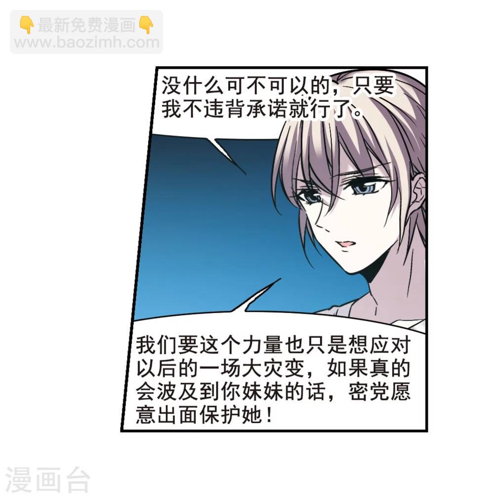 第336话 双生天使3-第336话