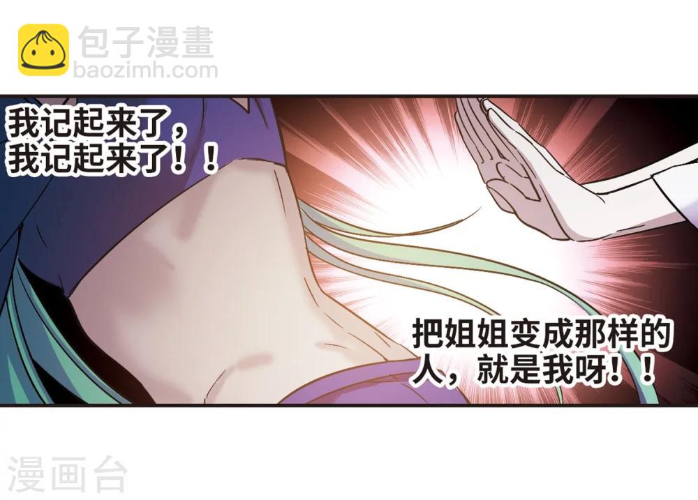 第336话 双生天使3-第336话