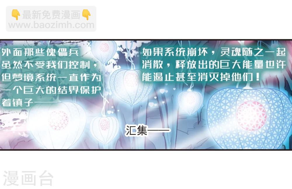 第336话 双生天使3-第336话