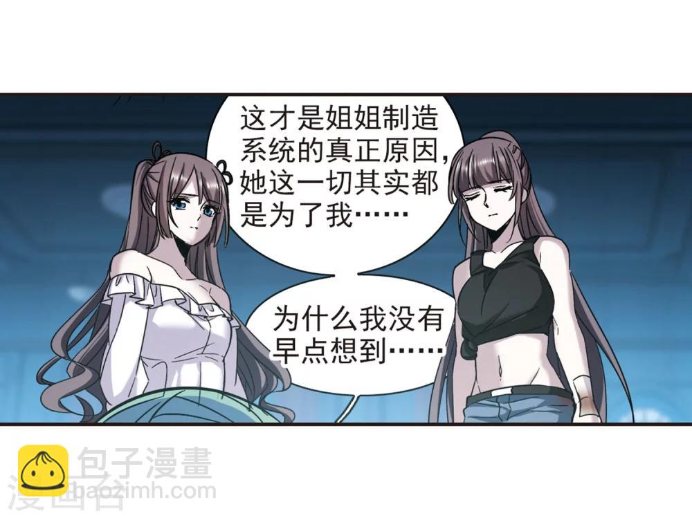 第336话 双生天使3-第336话