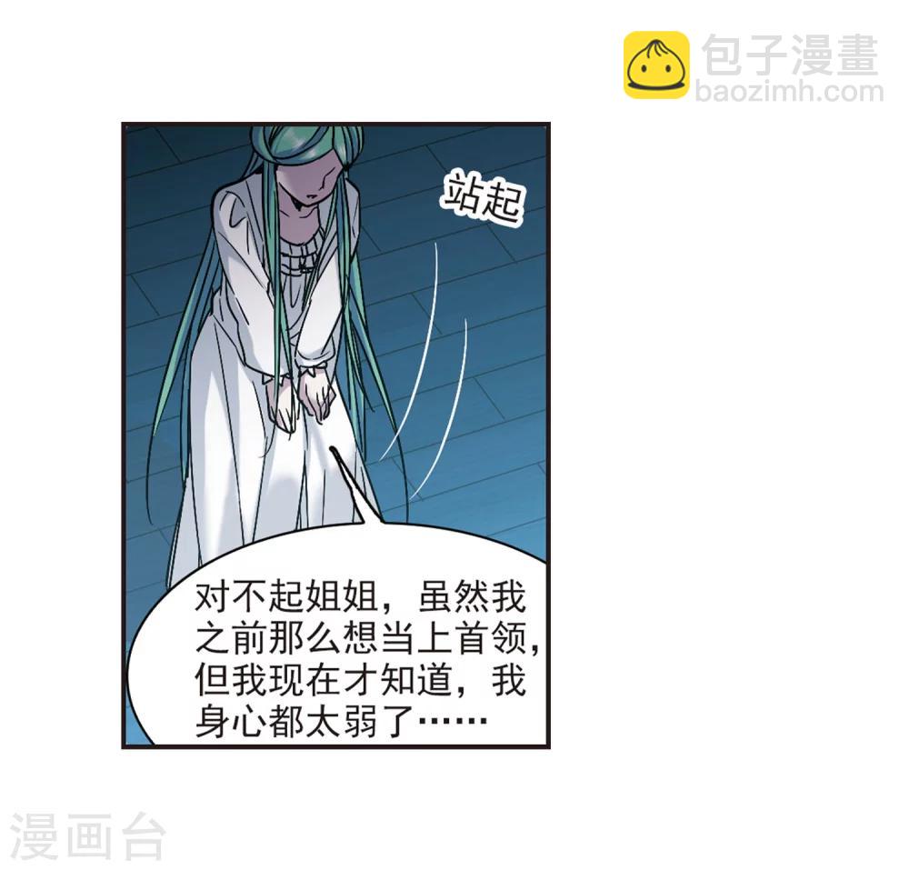 第336话 双生天使3-第336话