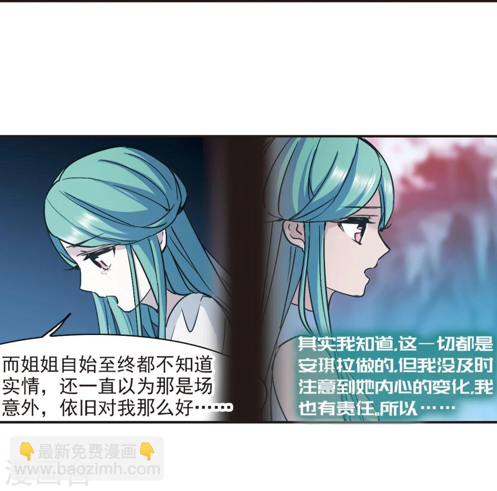第336话 双生天使3-第336话