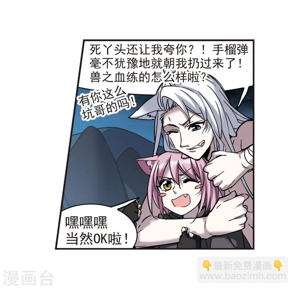 第338话 花朝月夕1-第338话