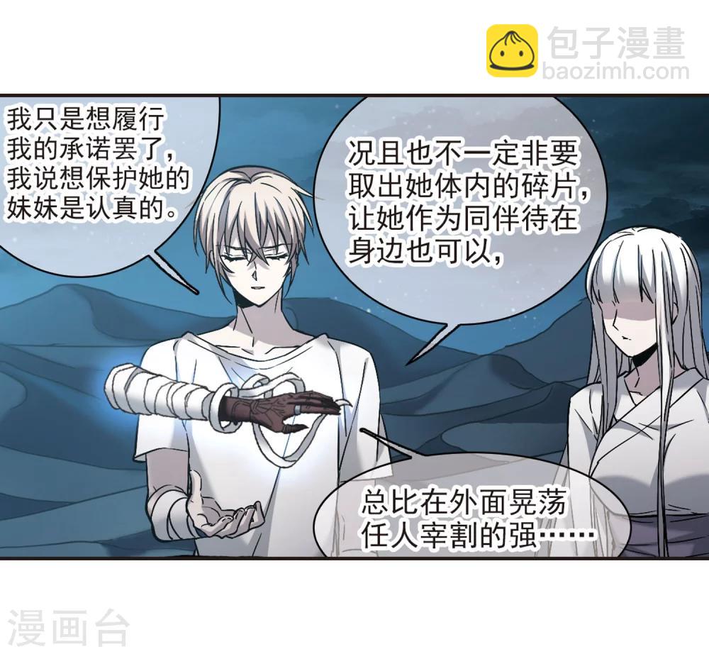 第338话 花朝月夕1-第338话