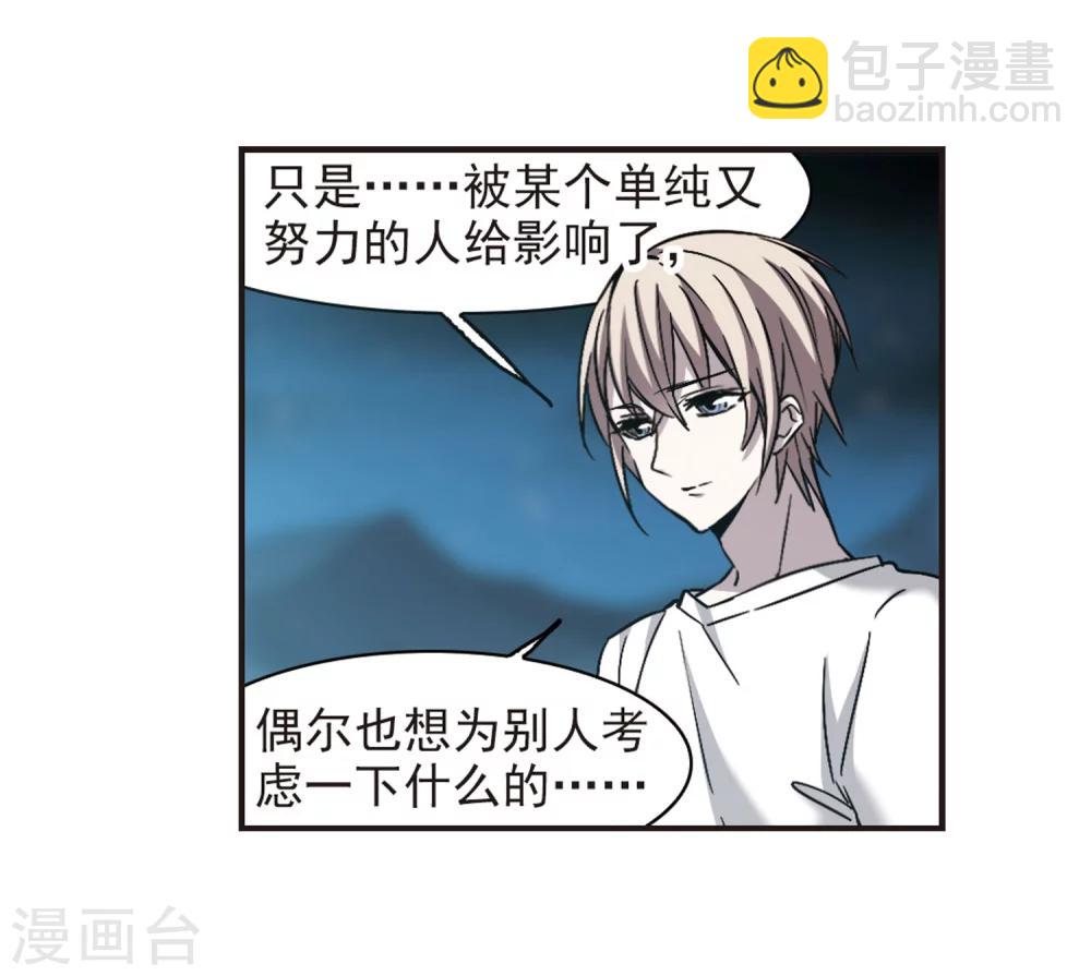 第338话 花朝月夕1-第338话
