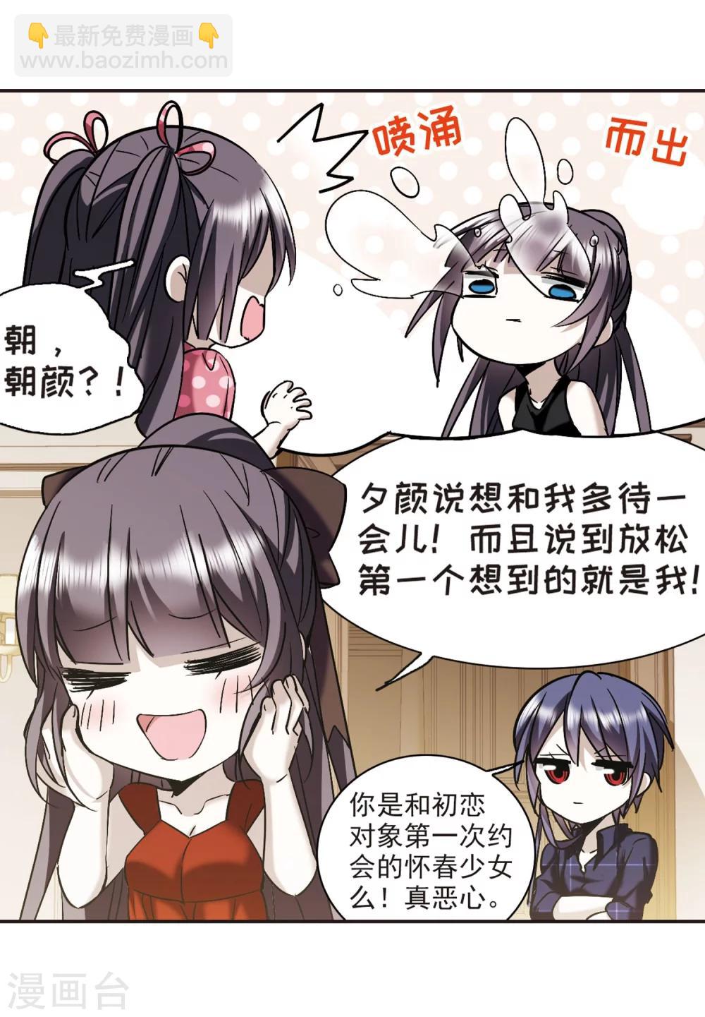 第340话 花朝月夕3-第340话
