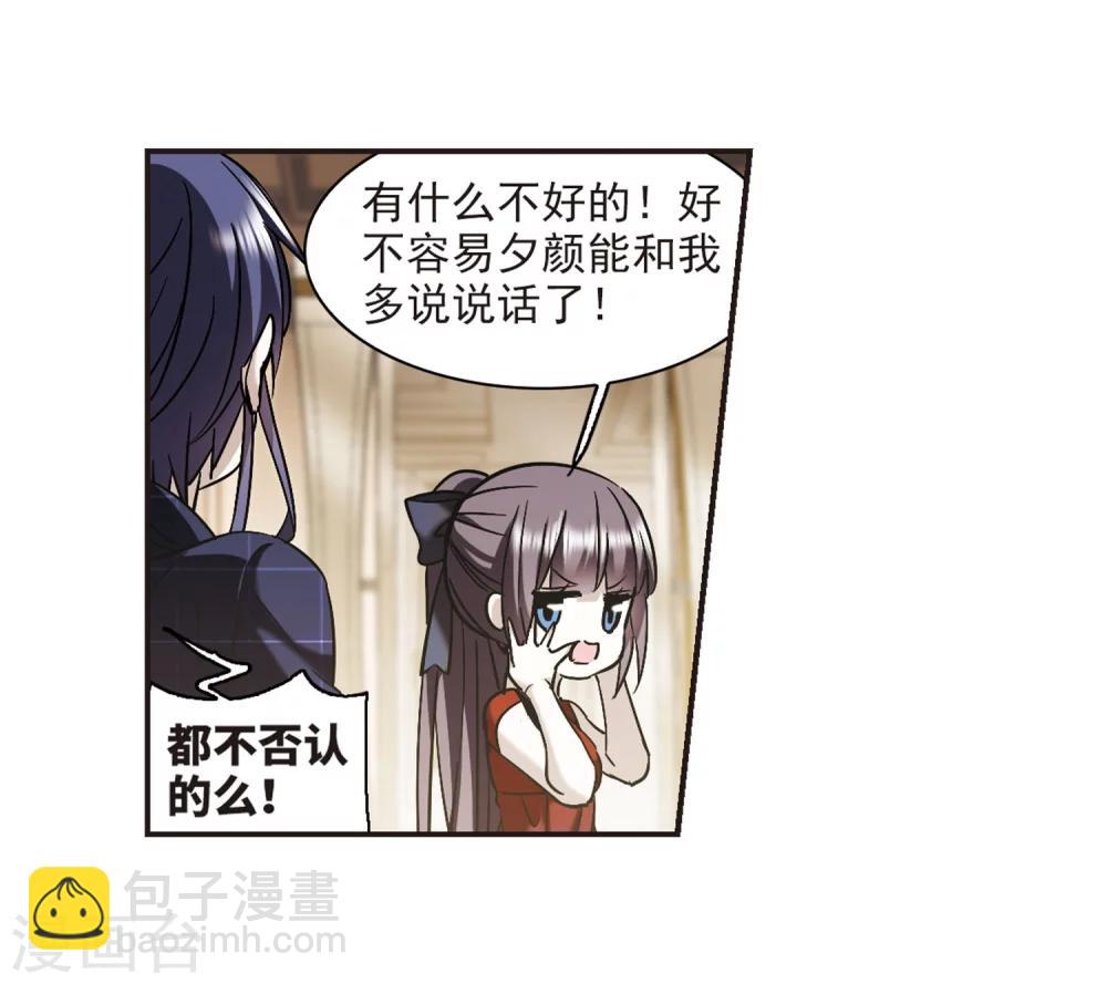 第340话 花朝月夕3-第340话