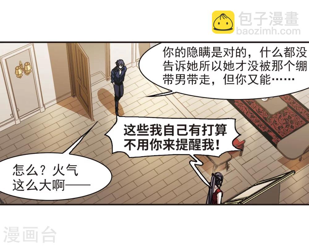 第340话 花朝月夕3-第340话