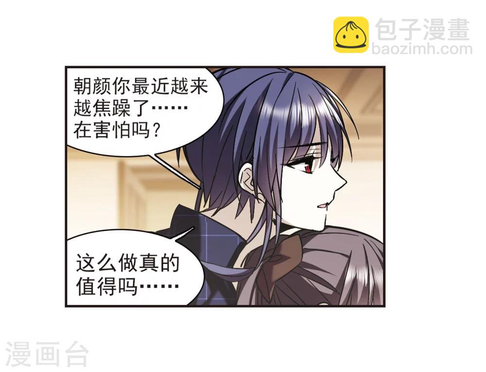 第340话 花朝月夕3-第340话