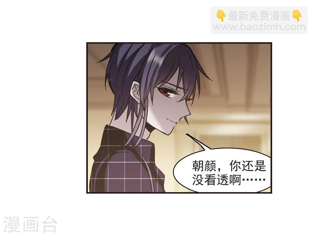 第340话 花朝月夕3-第340话