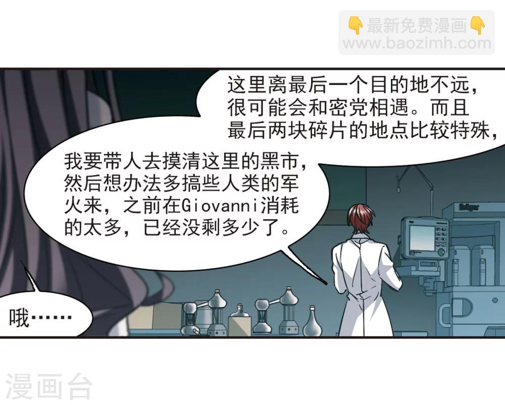 第340话 花朝月夕3-第340话