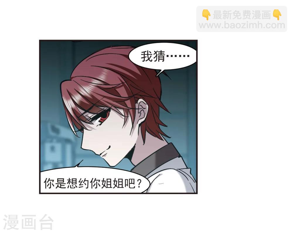 第340话 花朝月夕3-第340话