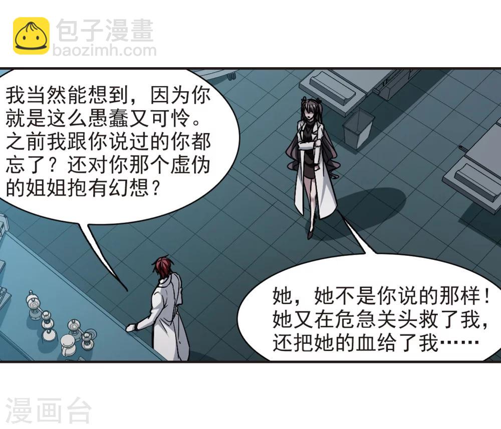 第340话 花朝月夕3-第340话