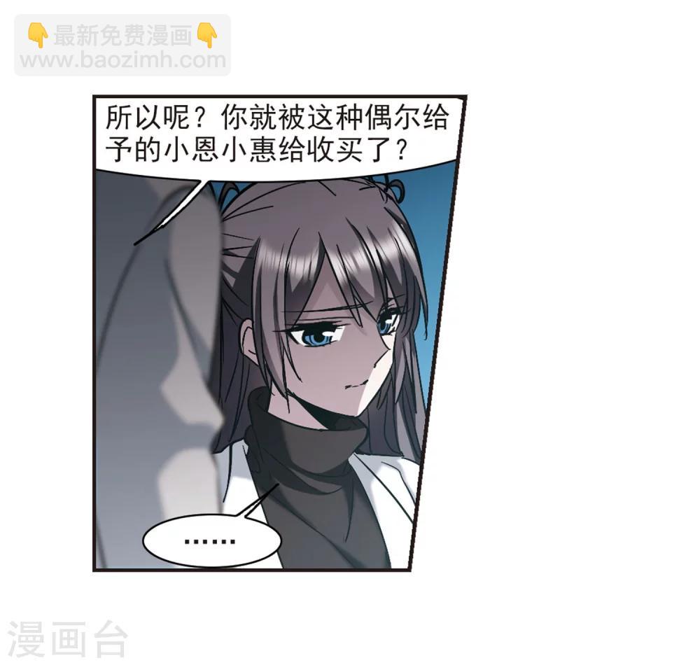 第340话 花朝月夕3-第340话