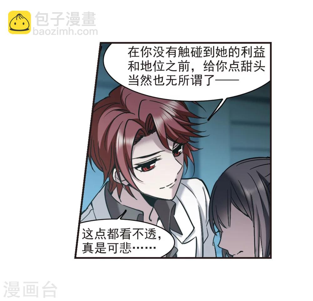 第340话 花朝月夕3-第340话