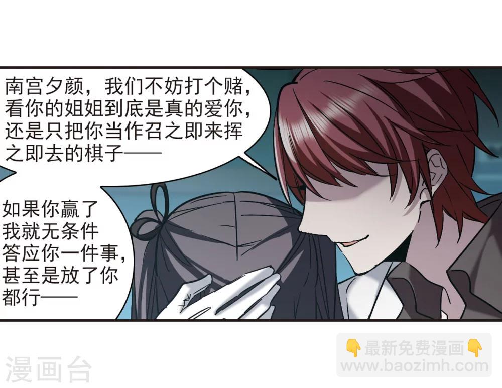 第340话 花朝月夕3-第340话