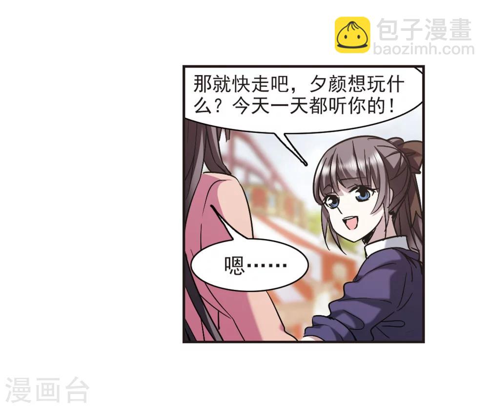 第340话 花朝月夕3-第340话