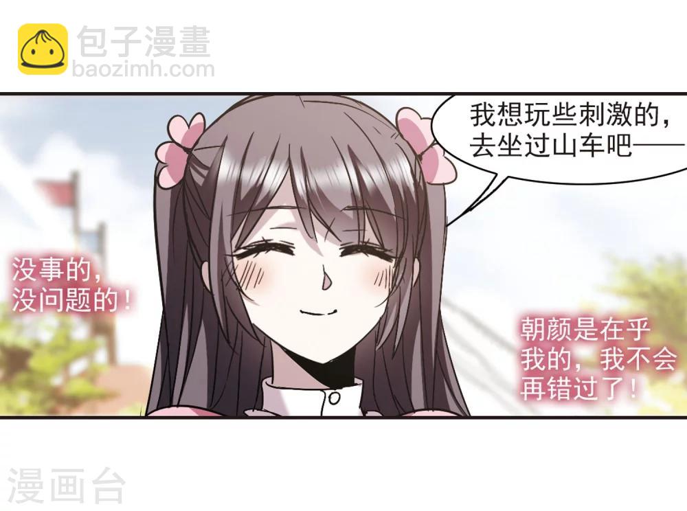 第340话 花朝月夕3-第340话