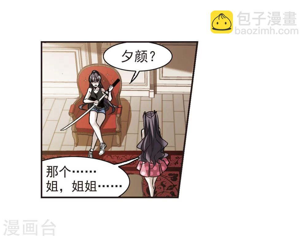 第340话 花朝月夕3-第340话