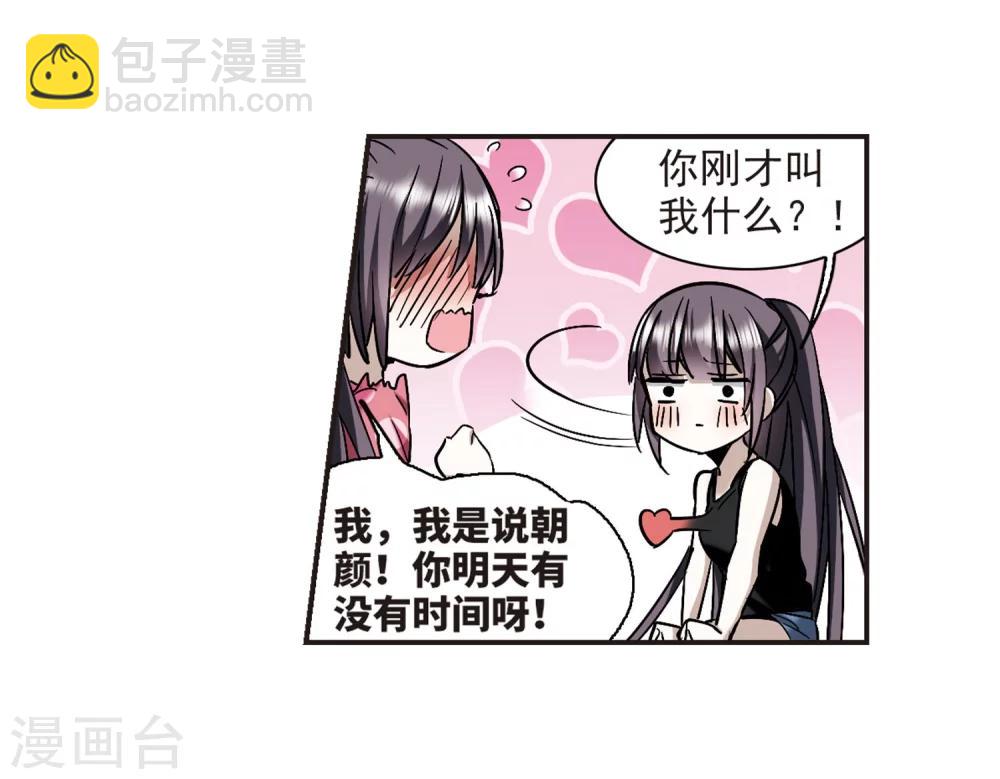 第340话 花朝月夕3-第340话